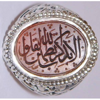 Iran Islam Quranic Ayat "Verily in the remembrance of Allah do hearts find rest" Engraved on Agate Sterling Silver Ring