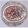 Iran Islam Quranic Ayat "Verily in the remembrance of Allah do hearts find rest" Engraved on Agate Sterling Silver Ring