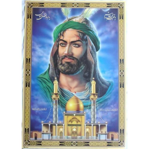 Iran Islam Shia Hazrat Abulfazl Al-Abbas & His Holy Tomb Shrine in Karbala Poster Iran Islam Shia Hazrat Abulfazl Al-Abbas & His Holy Tomb Shrine in Karbala Poster