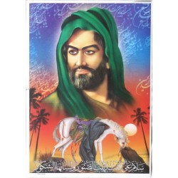 Iran Islam Shia Ashura Imam Husain's Warhorse (Zoljinah) returning without Imam Poster