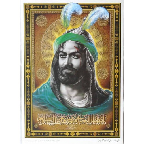 Iran Islam Shia Hazrat Abulfazl Al-Abbas the Qamar-e Bani Hashem Poster Iran Islam Shia Hazrat Abulfazl Al-Abbas the Qamar-e Bani Hashem Poster