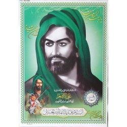 Iran Islam Shia Imam Husain Holding His Martyr Son Ali Al-Asghar Poster