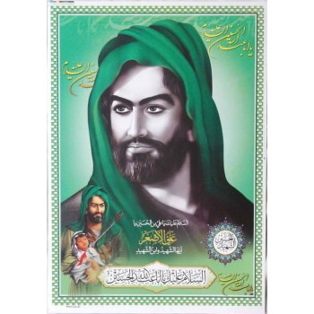 Iran Islam Shia Imam Husain Holding His Martyr Son Ali Al-Asghar Poster