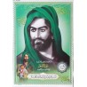 Iran Islam Shia Imam Husain Holding His Martyr Son Ali Al-Asghar Poster
