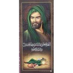 Iran Islam 3rd Shia Imam Husain Shaheed of Karbala Poster