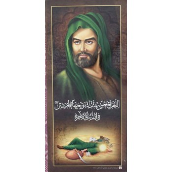 Iran Islam 3rd Shia Imam Husain Shaheed of Karbala Poster