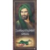 Iran Islam 3rd Shia Imam Husain Shaheed of Karbala Poster