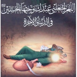 Iran Islam 3rd Shia Imam Husain Shaheed of Karbala Poster