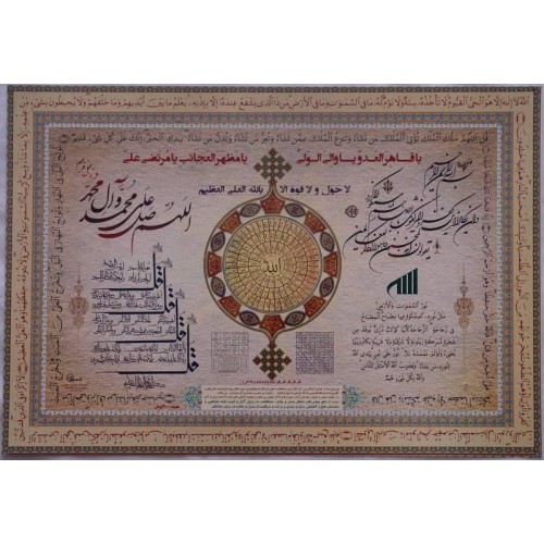 Iran Islam Shia Quran Quranic Mysterious Sciences Charm Talisman Black & White Magic Poster Iran Islam Shia Quran Quranic Mysterious Sciences Charm Talisman Black & White Magic Poster