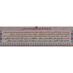 Iran Islam Shia Quran Quranic Mysterious Sciences Charm Talisman Black & White Magic Poster