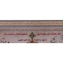 Iran Islam Shia Quran Quranic Mysterious Sciences Charm Talisman Black & White Magic Poster
