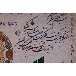 Iran Islam Shia Quran Quranic Mysterious Sciences Charm Talisman Black & White Magic Poster