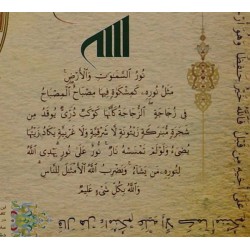 Iran Islam Shia Quran Quranic Mysterious Sciences Charm Talisman Black & White Magic Poster