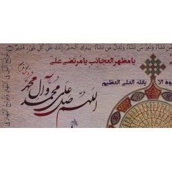 Iran Islam Shia Quran Quranic Mysterious Sciences Charm Talisman Black & White Magic Poster