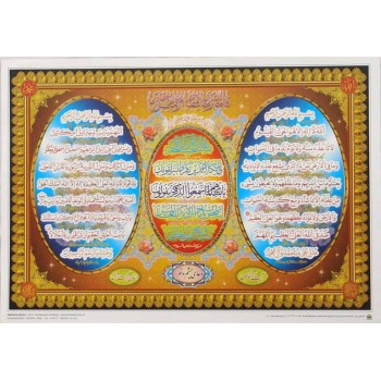 Iran Islam Shia Quran Ayat Al-Kursy, Wa En Yakad & Dua for Prosperity Poster
