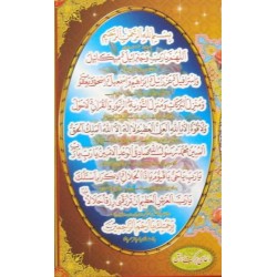 Iran Islam Shia Quran Ayat Al-Kursy, Wa En Yakad & Dua for Prosperity Poster