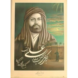 Islam Shia "Go Oh Beggar & Ask Imam Ali as He will not disappoint You" Poster