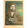 Islam Shia "Go Oh Beggar & Ask Imam Ali as He will not disappoint You" Poster