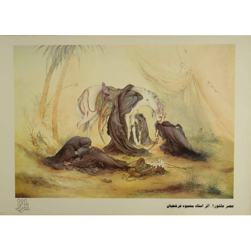 Iran Islam Shia Ashura Afternoon ( After Martyrdom of Imam Husain A.S. ) Painting Poster Iran Islam Shia Ashura Afternoon ( After Martyrdom of Imam Husain A.S. ) Painting Poster