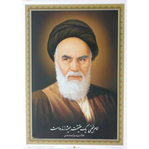 Iran Islam Shia Imam Khomeini Leader of the Islamic Revolution in 1979 Poster