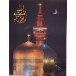 Iran Mashhad Islam Shia 8th Imam Reza A.S. Holy Shrine Night View 3D Three Dimensional Washable Poster