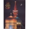 Iran Mashhad Islam Shia 8th Imam Reza A.S. Holy Shrine Night View 3D Three Dimensional Washable Poster