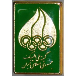 National Olympic Committee of the Islamic Republic of Iran GREEN NOC Pin