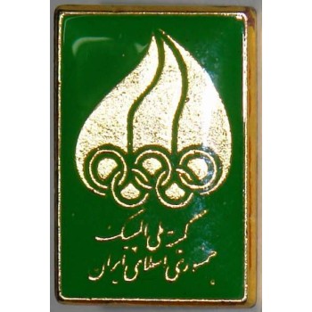 National Olympic Committee of the Islamic Republic of Iran GREEN NOC Pin