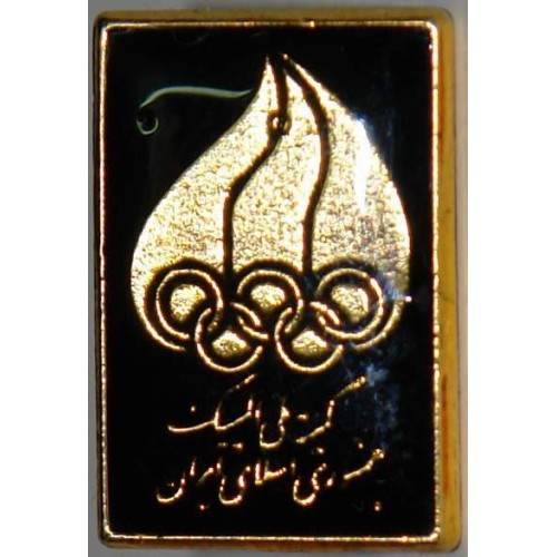 National Olympic Committee of the Islamic Republic of Iran BLACK NOC Pin