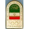 National Olympic Committee of the Islamic Republic of Iran Old WHITE NOC Pin