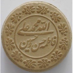 Iraq Karbala Islam Shia Namaz MOHR TURBAH with Panjtan-e Pak Holy Names Earth Soil Clay Tablet