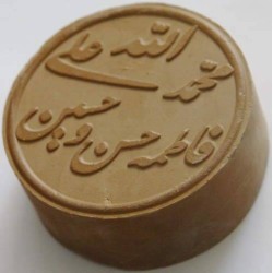 Iran Mashhad Islam Shia Namaz MOHR TURBAH with Panjtan-e Pak Holy Names Earth Soil Clay Tablet