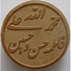 Iran Mashhad Islam Shia Namaz MOHR TURBAH with Panjtan-e Pak Holy Names Earth Soil Clay Tablet