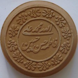 Iran Mashhad Islam Shia Namaz MOHR TURBAH with Panjtan-e Pak Holy Names Earth Soil Clay Tablet