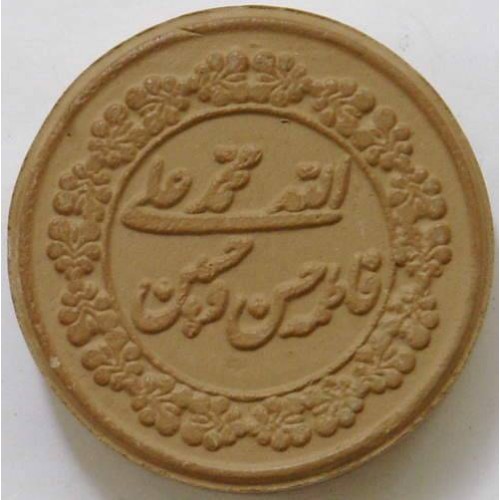 Iran Mashhad Islam Shia Namaz MOHR TURBAH with Panjtan-e Pak Holy Names Earth Soil Clay Tablet Iran Mashhad Islam Shia Namaz MOHR TURBAH with Panjtan-e Pak Holy Names Earth Soil Clay Tablet