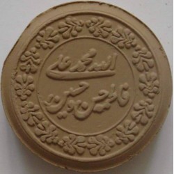 Iran Qum Islam Shia Namaz MOHR TURBAH with Panjtan Holy Names Earth Soil Clay Tablet
