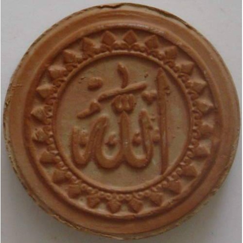 Iran Islam Shia Namaz MASHHAD MOHR TURBAH with Allah Holy Name on Earth Clay Soil Tablet Iran Islam Shia Namaz MASHHAD MOHR TURBAH with Allah Holy Name on Earth Clay Soil Tablet