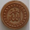 Iran Islam Shia Namaz MASHHAD MOHR TURBAH with Allah Holy Name on Earth Clay Soil Tablet