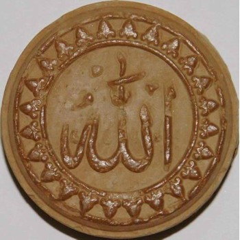 Iran Islam Shia Namaz MASHHAD MOHR TURBAH with Allah Holy Name on Earth Clay Soil Tablet
