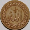 Iran Islam Shia Namaz MASHHAD MOHR TURBAH with Allah Holy Name on Earth Clay Soil Tablet