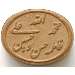 Iran Mashhad Islam Shia Namaz MOHR TURBAH with Panjtan-e Pak Holy Names Earth Soil Clay Tablet