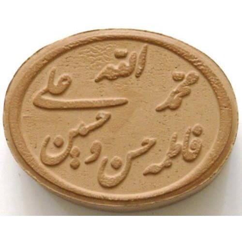 Iran Mashhad Islam Shia Namaz MOHR TURBAH with Panjtan-e Pak Holy Names Earth Soil Clay Tablet Iran Mashhad Islam Shia Namaz MOHR TURBAH with Panjtan-e Pak Holy Names Earth Soil Clay Tablet