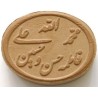 Iran Mashhad Islam Shia Namaz MOHR TURBAH with Panjtan-e Pak Holy Names Earth Soil Clay Tablet