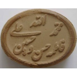 Iran Mashhad Islam Shia Namaz MOHR TURBAH with Panjtan-e Pak Holy Names Earth Soil Clay Tablet