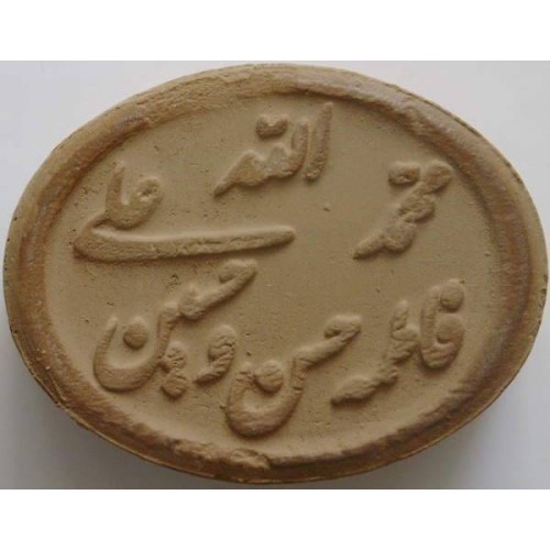 Iran Mashhad Islam Shia Namaz MOHR TURBAH with Panjtan-e Pak Holy Names Earth Soil Clay Tablet Iran Mashhad Islam Shia Namaz MOHR TURBAH with Panjtan-e Pak Holy Names Earth Soil Clay Tablet