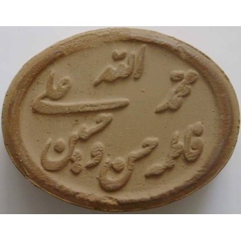Iran Mashhad Islam Shia Namaz MOHR TURBAH with Panjtan-e Pak Holy Names Earth Soil Clay Tablet