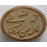 Iran Mashhad Islam Shia Namaz MOHR TURBAH with Panjtan-e Pak Holy Names Earth Soil Clay Tablet