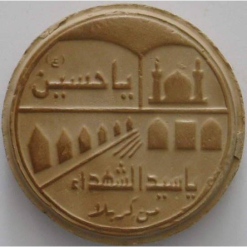 Iraq Islam Shia Namaz Karbala Mohr Turbah Imam Husain Sayyed Al-Shohada Holy Shrine Earth Soil Clay Tablet Iraq Islam Shia Namaz Karbala Mohr Turbah Imam Husain Sayyed Al-Shohada Holy Shrine Earth Soil Clay Tablet