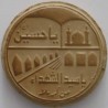 Iraq Islam Shia Namaz Karbala Mohr Turbah Imam Husain Sayyed Al-Shohada Holy Shrine Earth Soil Clay Tablet