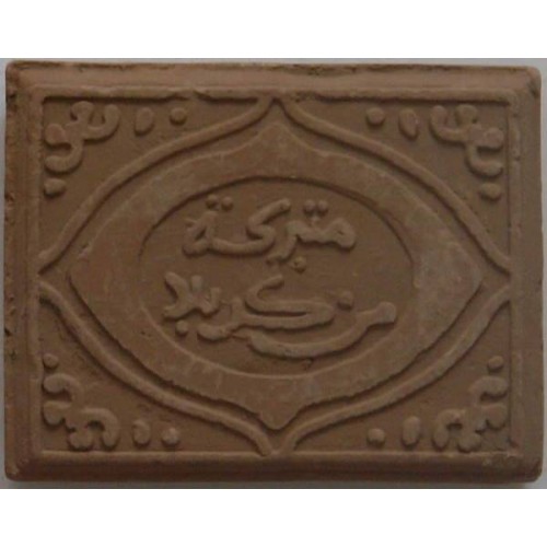 Iran-Iraq Shia Prayer NAMAZ Salat Qum & Karbala Mixtured Turbah Mohr Earth Soil Clay Tablet Iran-Iraq Shia Prayer NAMAZ Salat Qum & Karbala Mixtured Turbah Mohr Earth Soil Clay Tablet